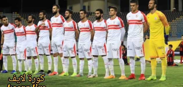 غياب 7 لاعبين عن الزمالك أمام نهضة بركان في نهائي الكونفدرالية.. ضربة قوية لـ جوميز