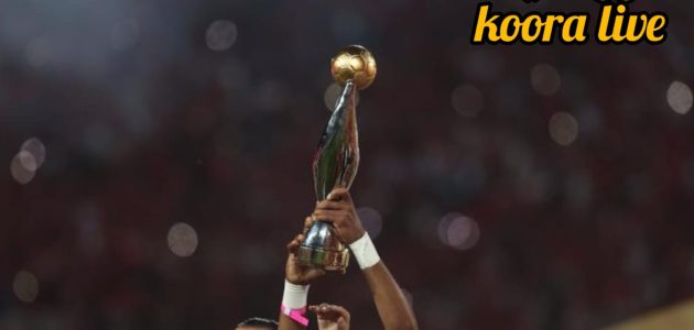 “جائزة مالية كبيرة” جوائز دورى ابطال افريقيا التي أعلنها الكاف قبل مباراة نهائي دوري أبطال إفريقيا