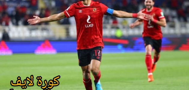 موقف عمرو السولية من مواجهة الأهلي والترجي في نهائي دوري ابطال أفريقيا