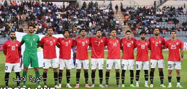 بتعليمات الكاف.. منتخب الفراعنة يفتح المران لوسائل الإعلام لمدة ربع ساعة