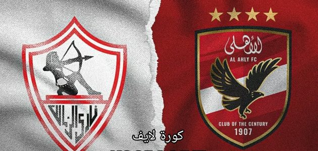 هل سيكون السوبر المصري بحكام أجانب في حالة تأهل الأهلي والزمالك للنهائي؟.. إبراهيم نور الدين يوضح