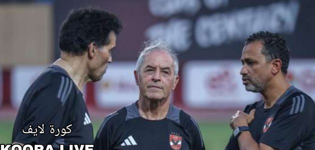 بسبب الزمالك وبيراميدز إدارة الأهلي تصدم كولر.. مفاجأة “داري”