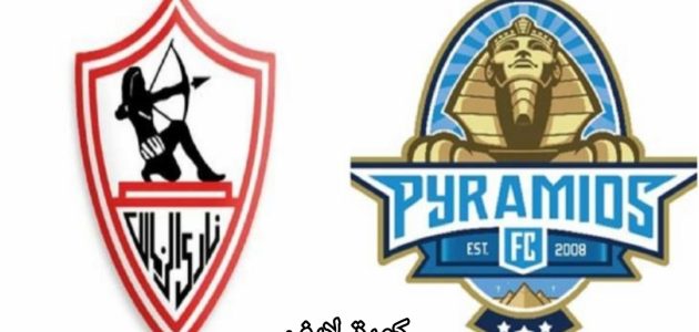 قائمة بيراميدز استعدادا لكأس السوبر المصري في الإمارات أمام الزمالك